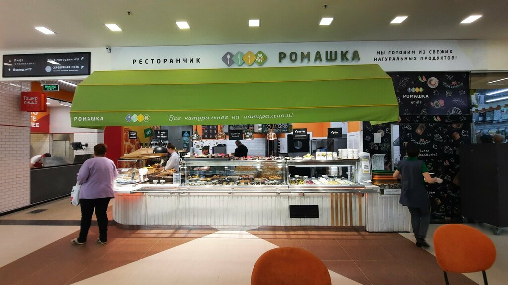 Cafe Romashka, Ivanovo, photo