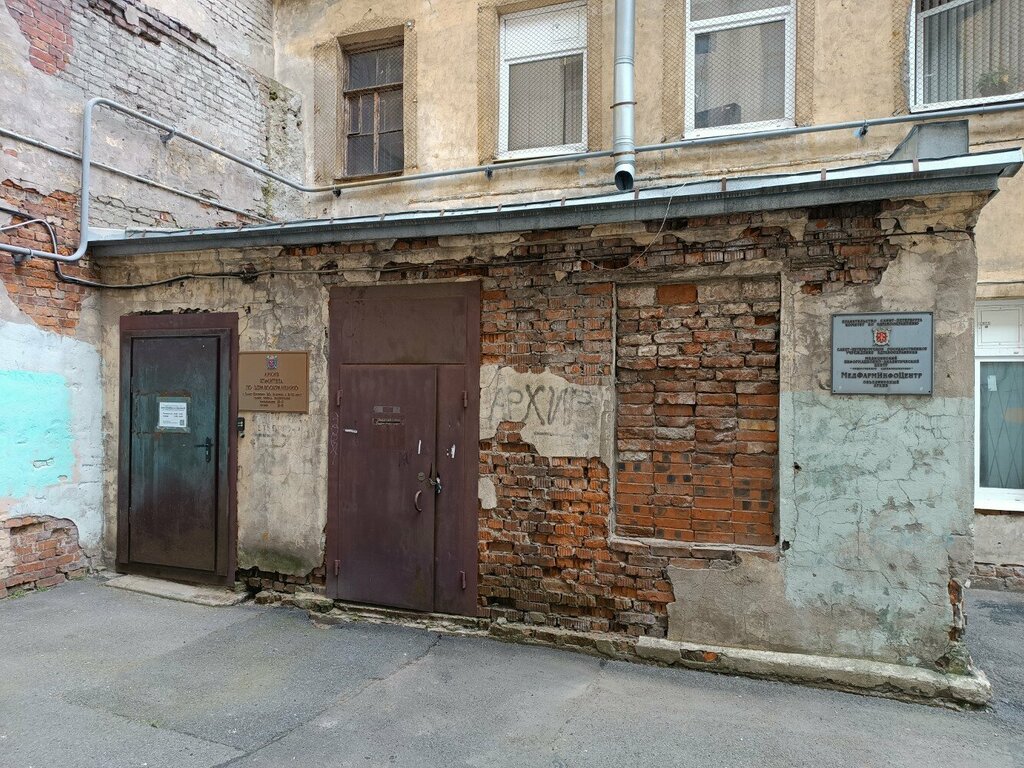 Archive Объединенный архив комитета по здравоохранению, Saint Petersburg, photo