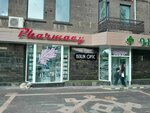 Alpha Pharm (Nikolay Rizhkov Street, 1/2), farmacia