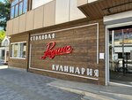 Rodina (Lenina Street, 6А), canteen