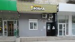 Пенная вобла (Akademicheskaya Street, 11), beer shop