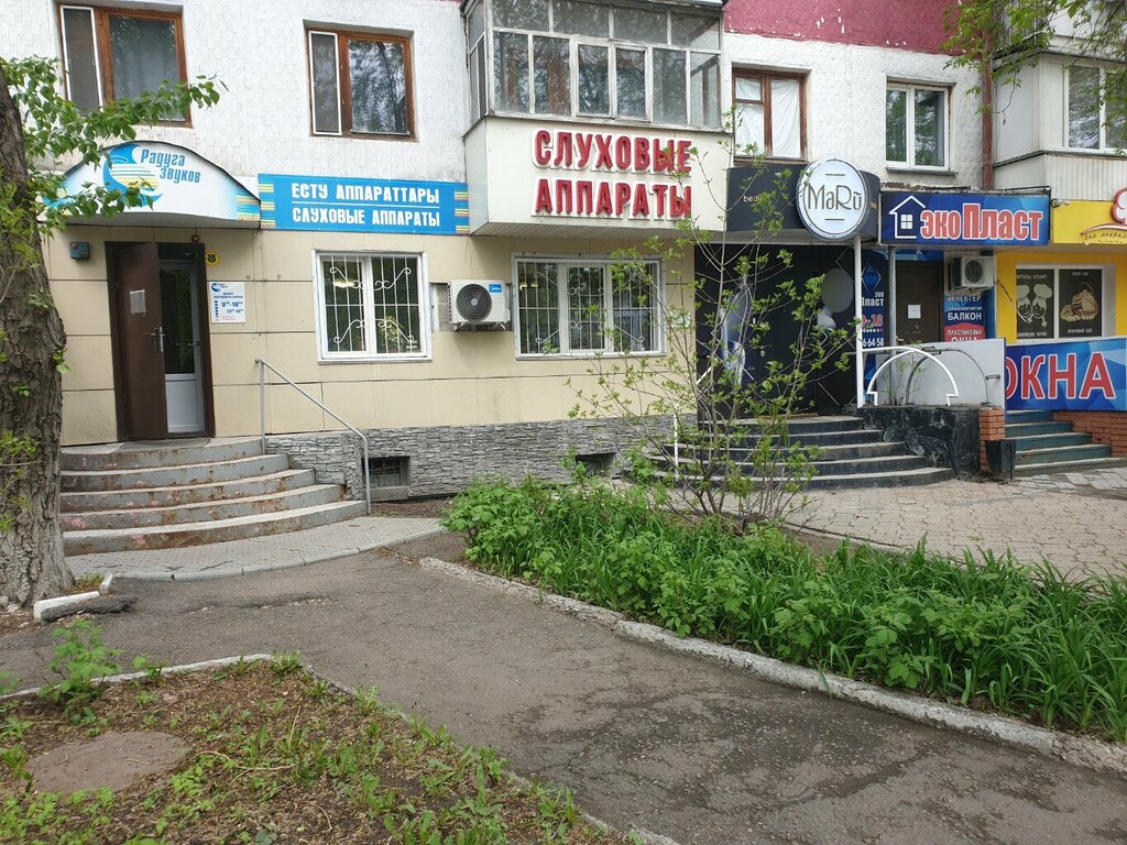 Слуховые аппараты Радуга звуков, Петропавловск, фото