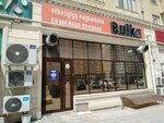 Bulka (17-y mikrorayon, 95), bakery