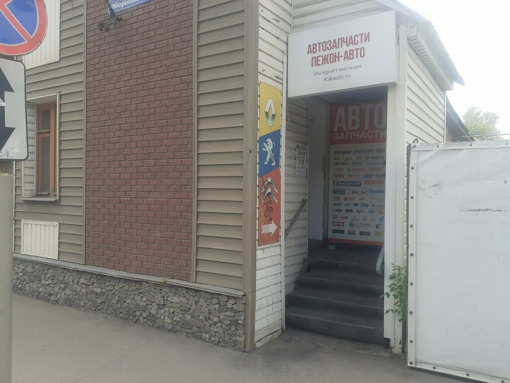 Tienda de repuestos y artículos para automóviles Avtozapchasti dlya frantsuzskikh avtomobiley, , foto