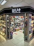 Шкаф подарков (Kashtanavaja vulica, 4А) ، متجر الهدايا والتذكارات