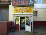 Мега Кега (Uchebnaya Street, 15), beer shop