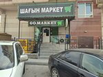 Go Market (Aýbaı Baıǵazıev kóshesi, 35), supermarket