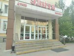 Elite (Kostanay, Táýelsizdik kóshesi, 87), cookery store
