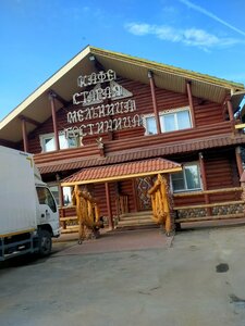 Старая мельница (сельский посёлок Гавриловка, ул. Старое Ипяково, 56), гостиница в Нижегородской области