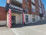 Победа (ulitsa Nikolaya Bazhenova, 6), thrift store