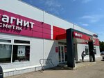 Magnit (selo Peschanyye Kovali, Oktyabrskaya ulitsa, 10Б) ، محل بقالة