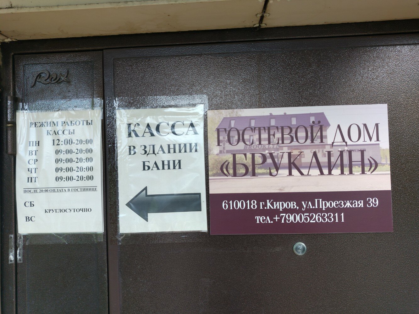 Фото Бруклин