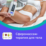 Q. U. A. D. R. O. (Slesarny pereulok, 3), massage salon