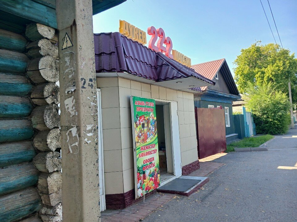 Payment terminal Qiwi, Pavlodar, photo