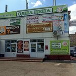 Сорочинский пивовар (ulitsa Sergeya Lazo, 8к1) ، متجر بيع البيرة