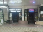 Ремонт обуви Кирова 52 (Kirova Street, 52), shoes repair