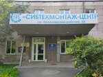 Dostver (Gazety Krasnoyarskiy Rabochiy Avenue, 28) ، شركات التقييم