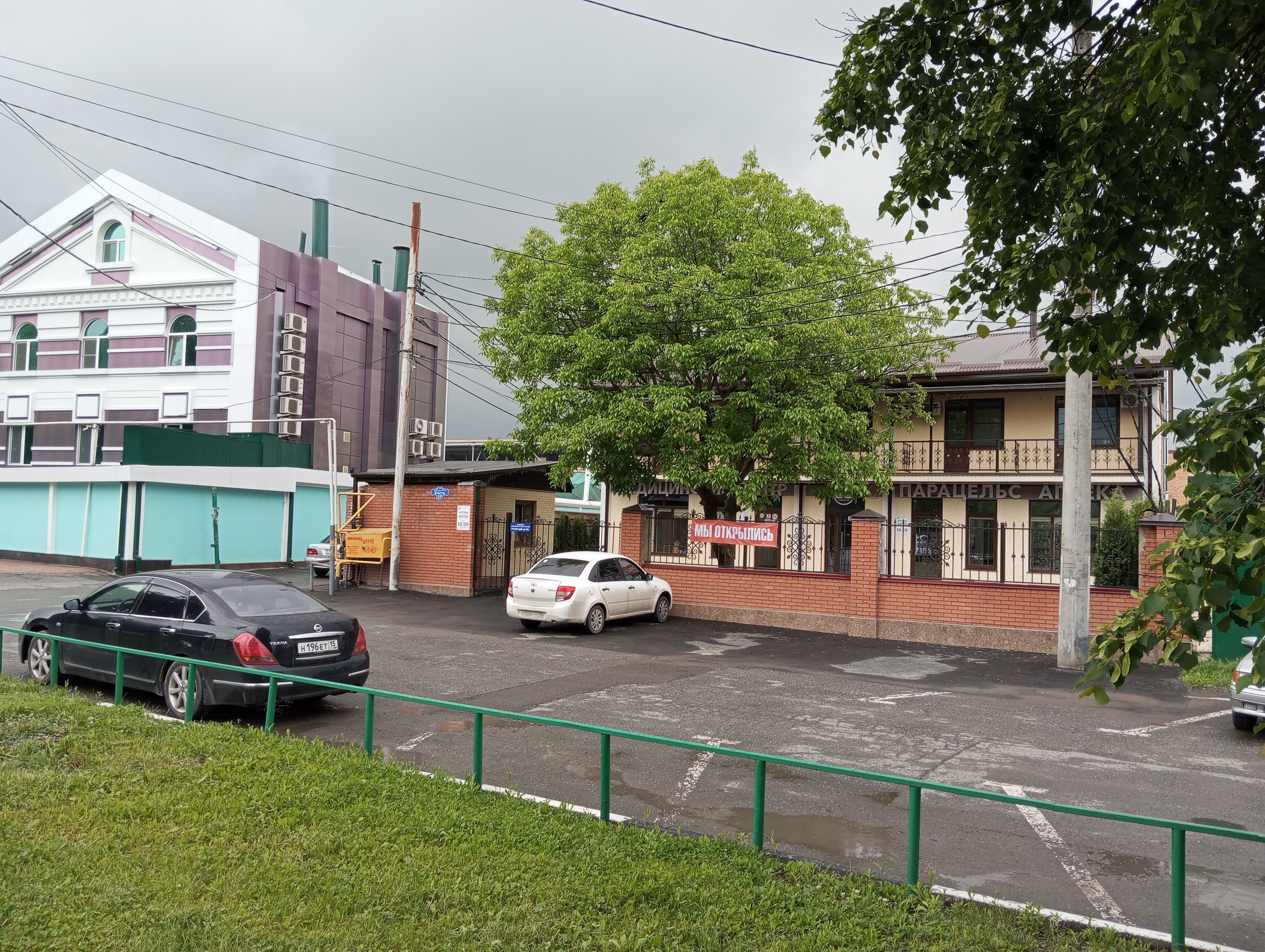 Фото Парацельс