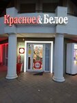 Krasnoe&Beloe (Sadovaya Street, 51) ، محل بقالة