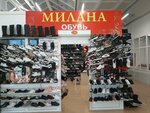 Милана (ulitsa Mira, 73В), shoe store