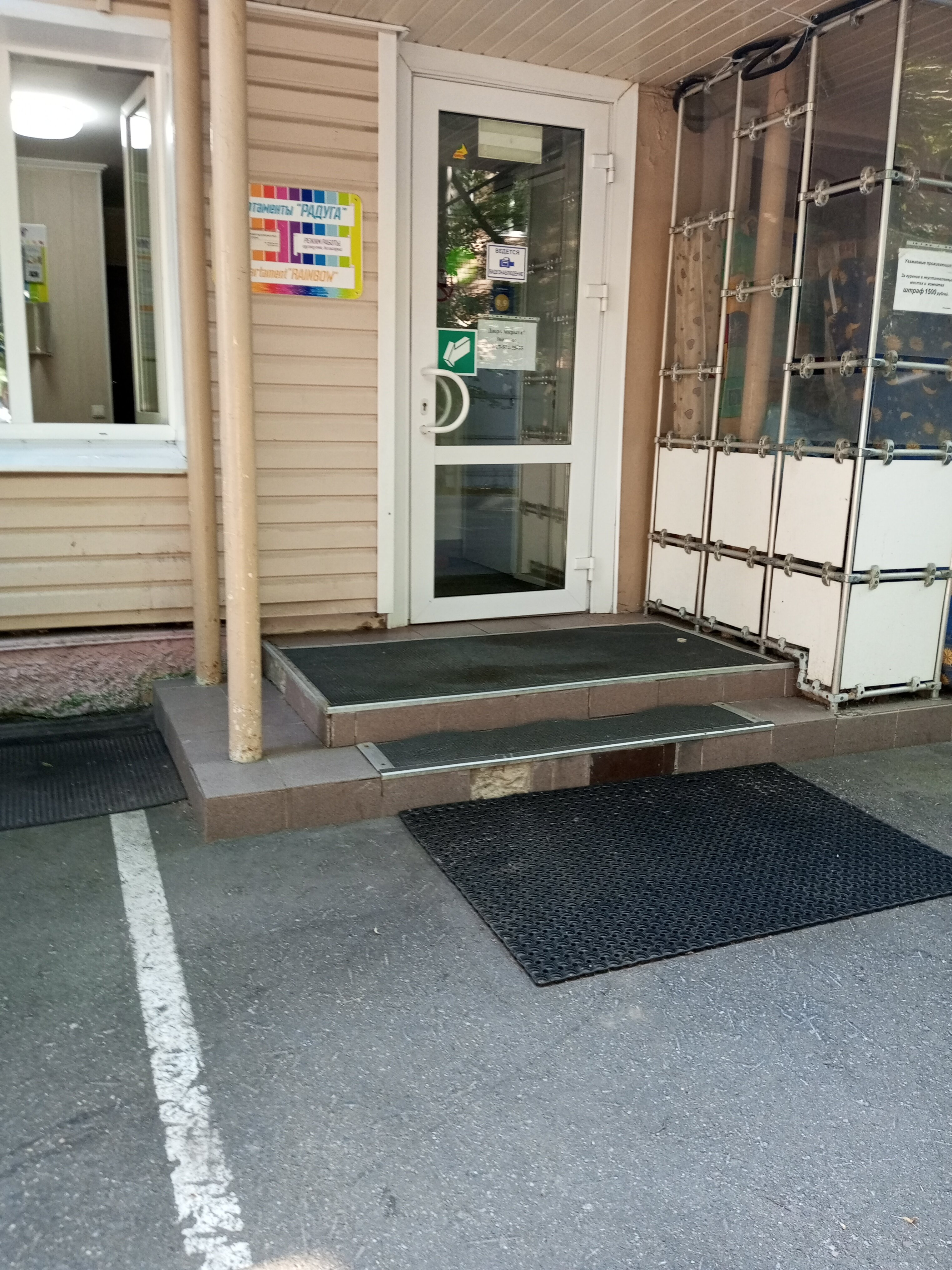 Фото Радуга