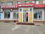 Snowimage (ulitsa Chelyuskintsev, 99), outerwear shop