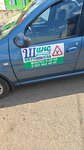 Шанс (ulitsa Karla Marksa, 1А), driving school