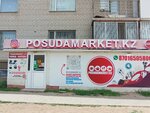 Posudamarket (Kenen Ázirbaev kóshesi, 6), tableware shop