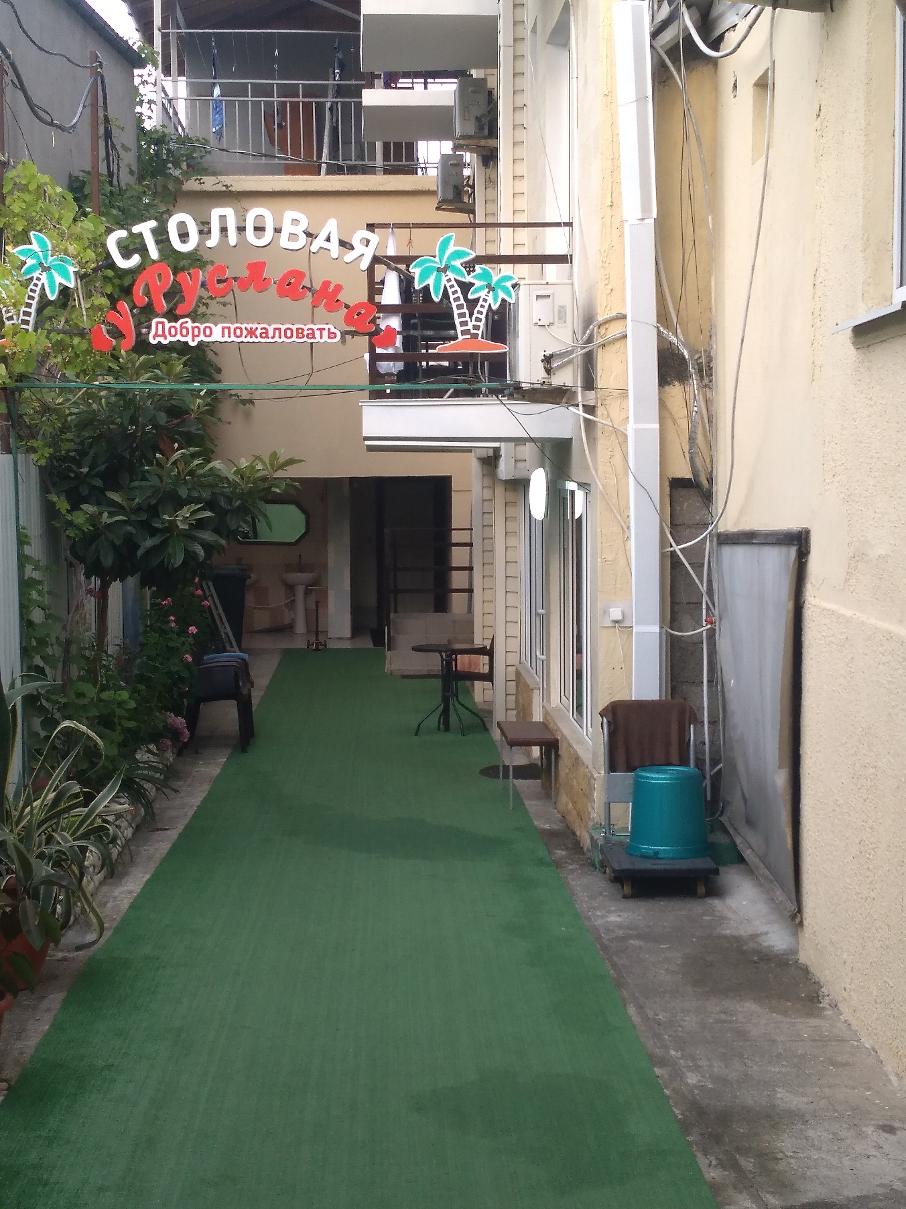 Фото Гостевой дом у Руслана