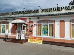 Магазин Московская ярмарка (Torgovaya ploshchad, 2), clothing store