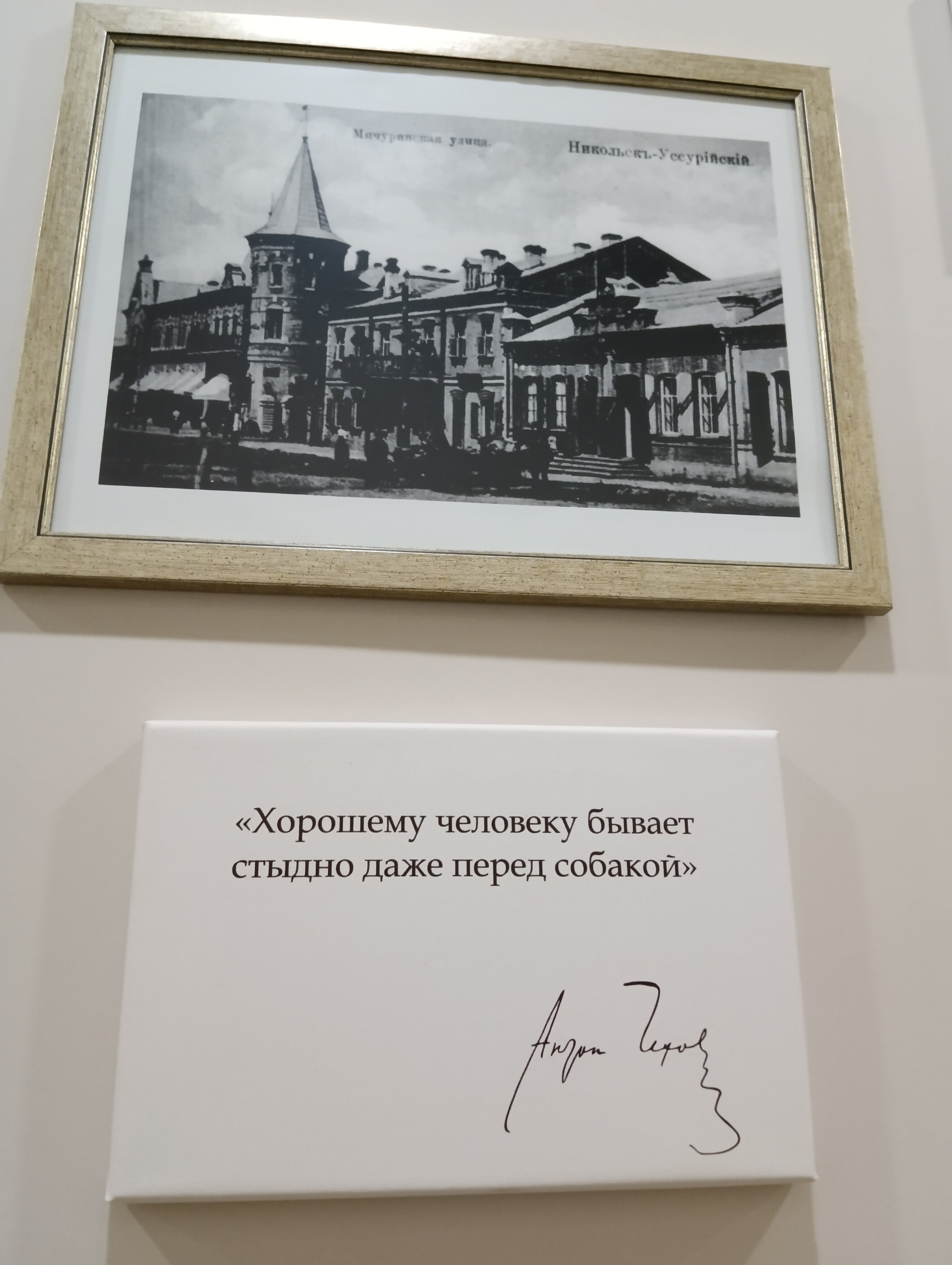 Фото Чеховъ