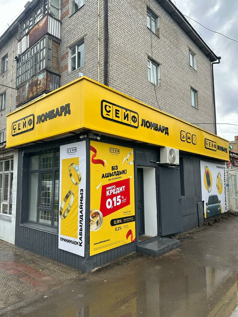 Pawnshop Seif, Ayagoz, photo