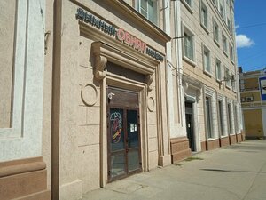 Obnyal shop (Dobrolyubova Street, 8) ، متجر مستلزمات التدخين
