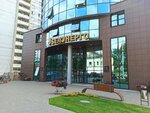 Белэнерго (Shornaja Street, 17), government ministries, services