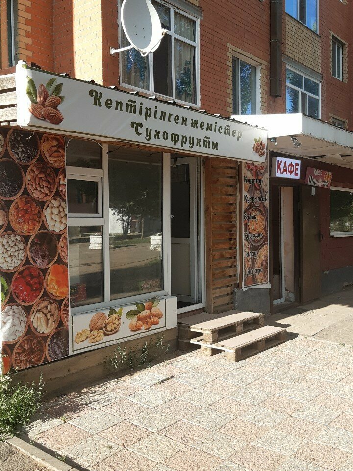 Nuts, snacks, dried fruits Magazin suhofruktov, Akmolinsk District, photo