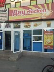 Dau Chicken (Qosshy, Respýblıka kóshesі, 7304), fast food