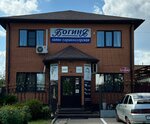Boginia (ulitsa Mira, 3Б) ، صالون تجميل