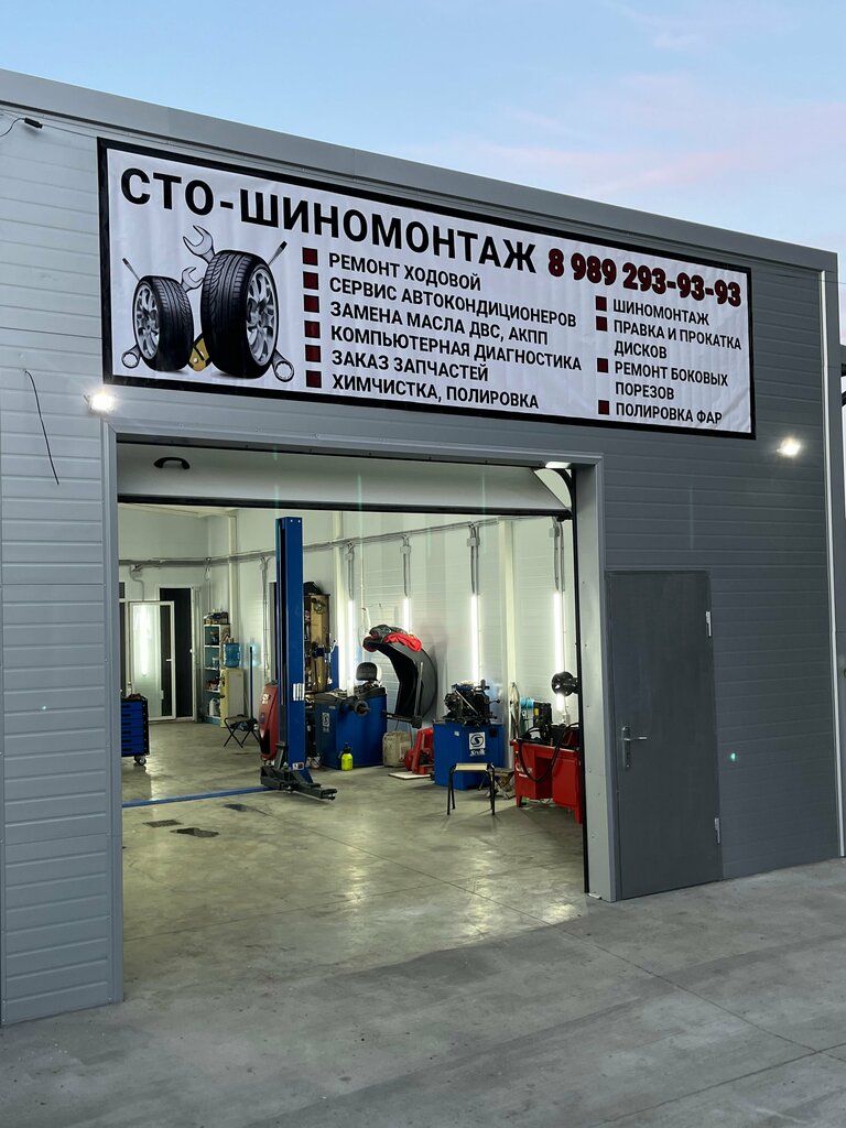 Car service, auto repair Автосервис, Krasnodar, photo