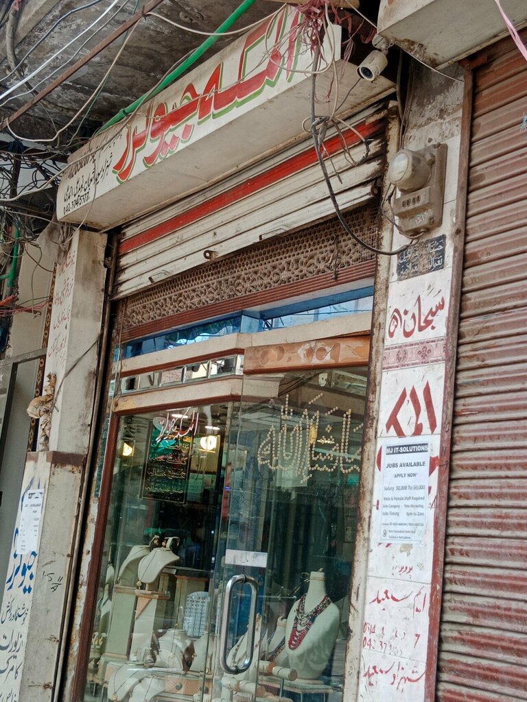 Jewelry store Al Makkah Jewellers, Lahore, photo