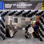 Granfir (Ostuzheva Street, 54А), decorative coatings