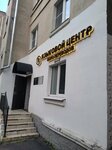 Babylon (ул. Горького, 52А), бюро переводов во Владимире