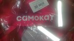 Самокат (Kollontay Street, 28к1), entrega de productos