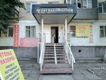 Nazerke (Rısbek batır street, 7А), taller de sastrería