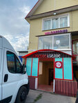 Krasnoe&Beloe (posyolok gorodskogo tipa Tyazhinskiy, Vokzalnaya ulitsa, 15), grocery