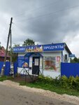 Продукты (derevnya Iunintsy, 9), grocery