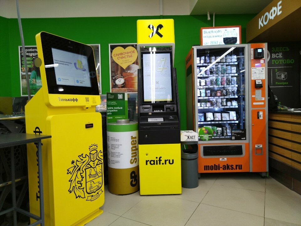ATM Raiffeisenbank, Moscow, photo