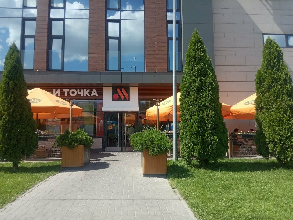 Быстрое питание Вкусно — и точка, Волгоград, фото