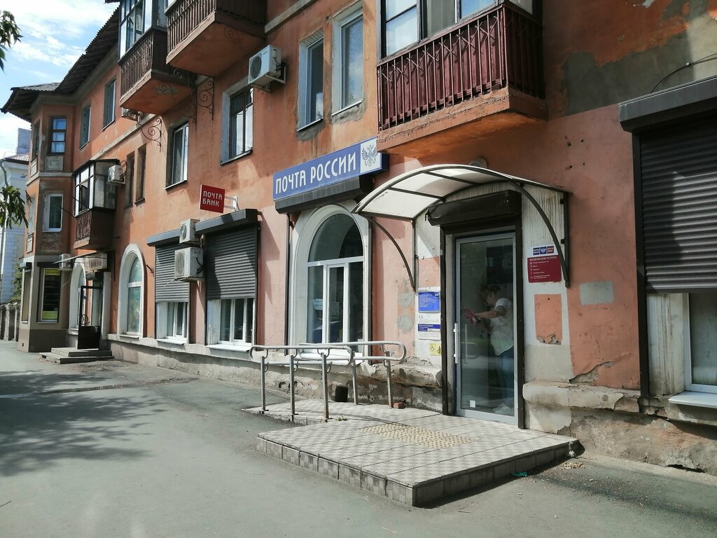 Post office Otdeleniye pochtovoy svyazi Orsk 462411, Orsk, photo