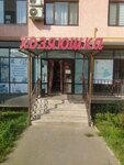 Hozyayushka (Fedoseev kóshesi, 38Вк3) ، متجر للمستلزمات المنزلية