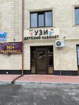 Детское УЗИ (ulitsa Shogenova, 55к2), ultrasonography